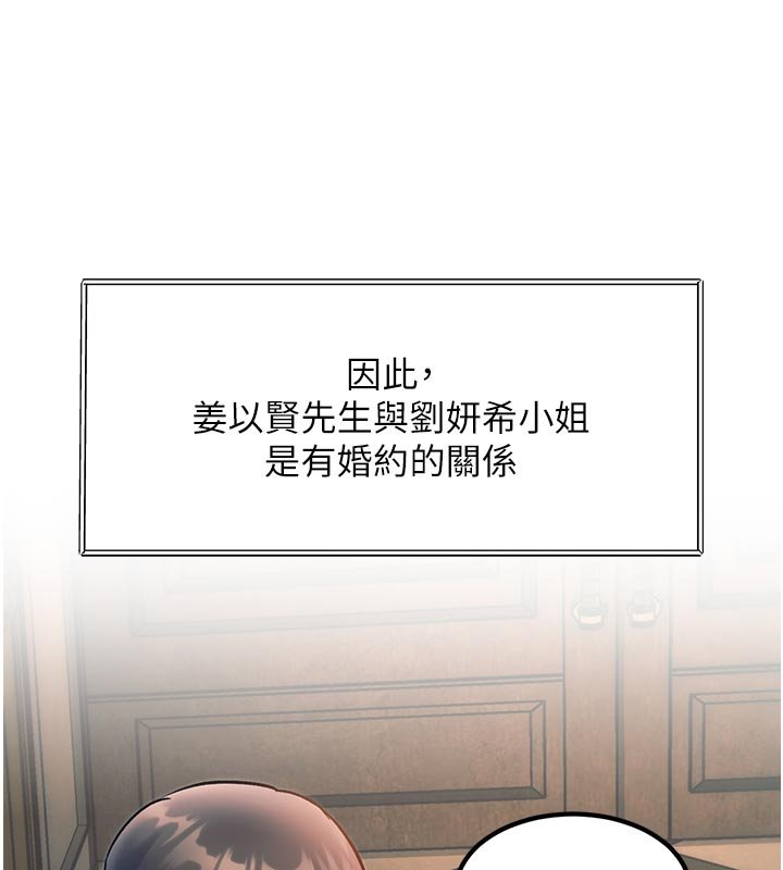 特色新视界第32話-誘惑的舞會