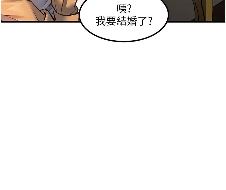 特色新視界第32話-誘惑的舞會