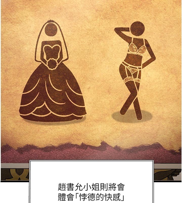 特色新视界第32話-誘惑的舞會