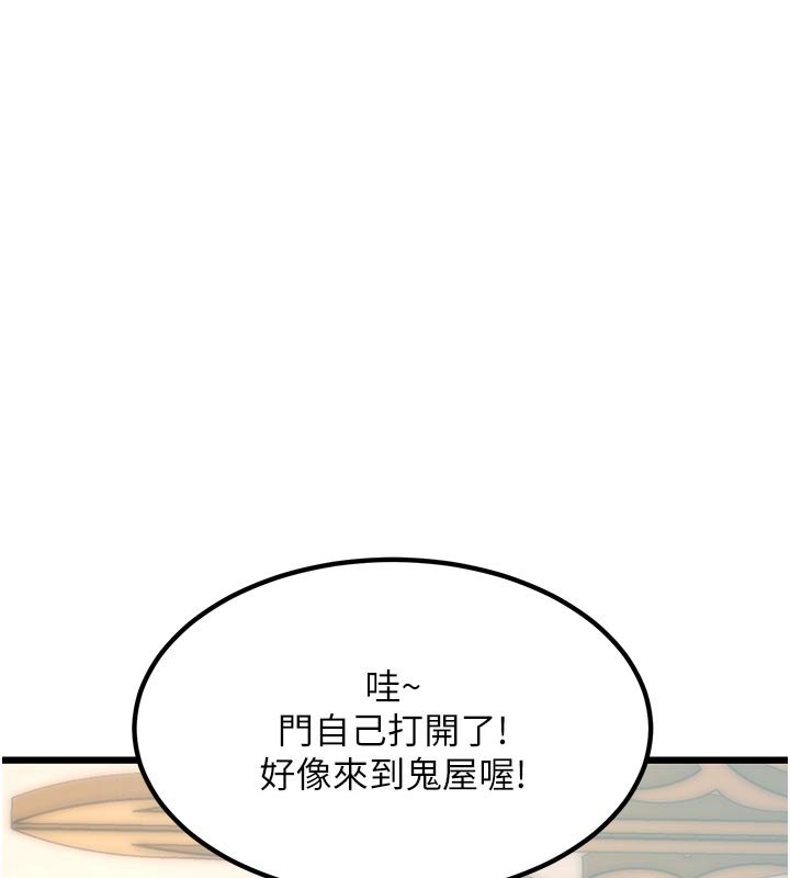 特色新視界第32話-誘惑的舞會