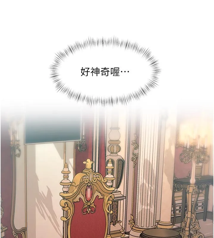 特色新視界第32話-誘惑的舞會