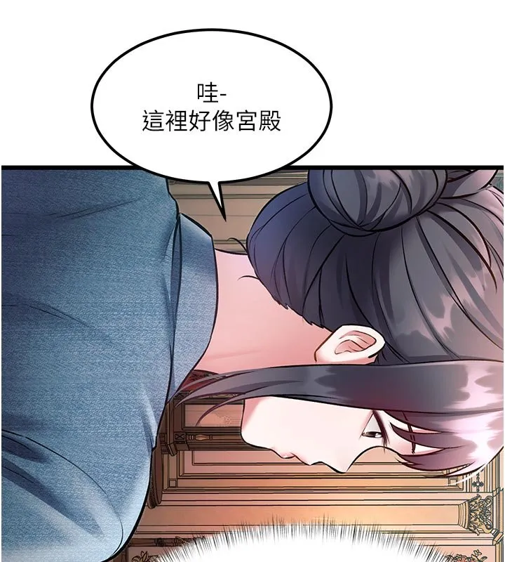 特色新視界第32話-誘惑的舞會