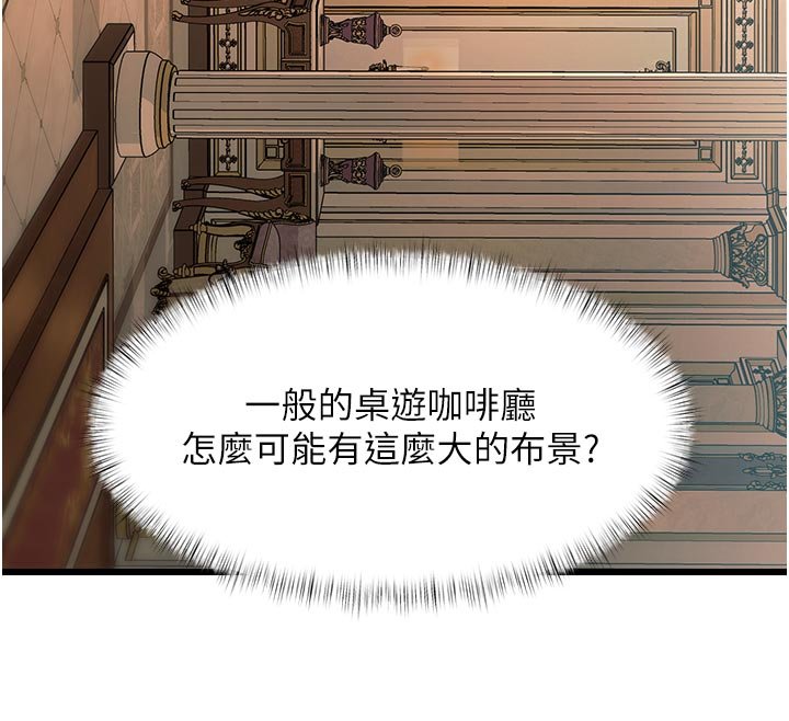 特色新视界第32話-誘惑的舞會