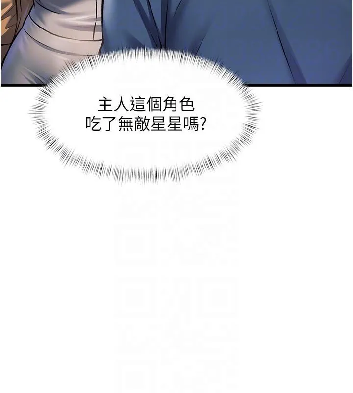 特色新視界第32話-誘惑的舞會