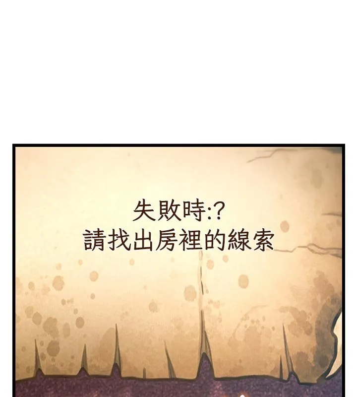 特色新視界第32話-誘惑的舞會