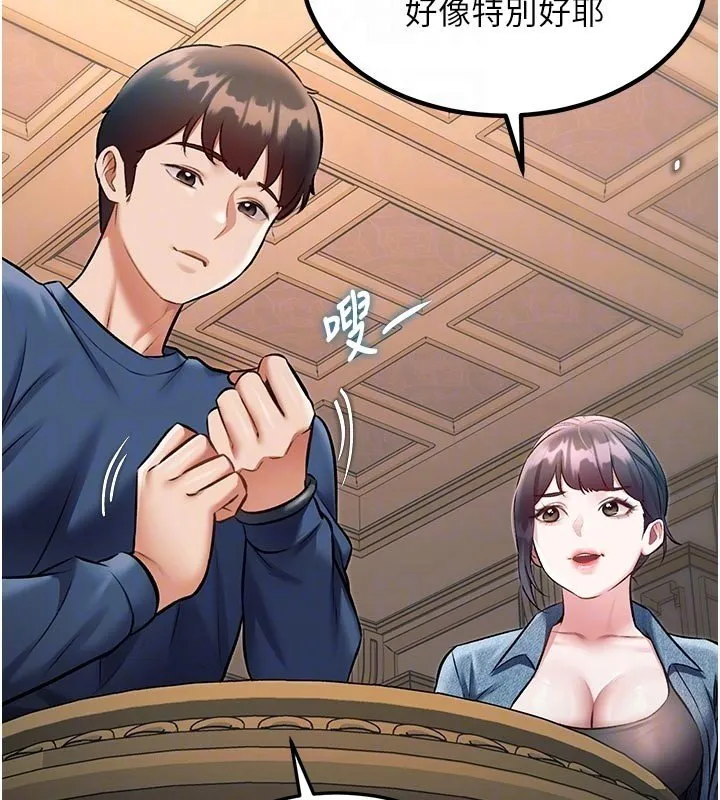 特色新視界第32話-誘惑的舞會
