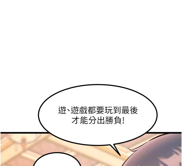 特色新视界第32話-誘惑的舞會