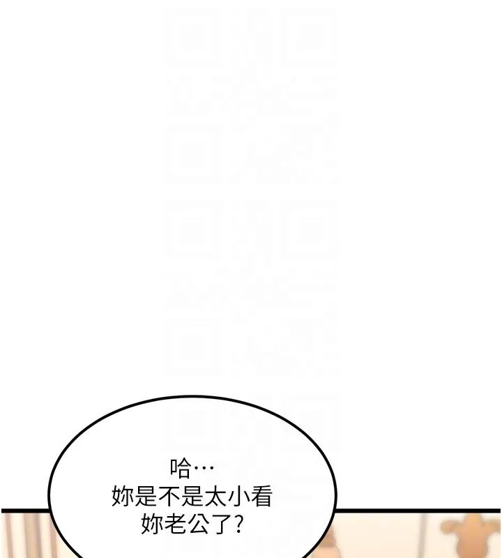 特色新視界第32話-誘惑的舞會