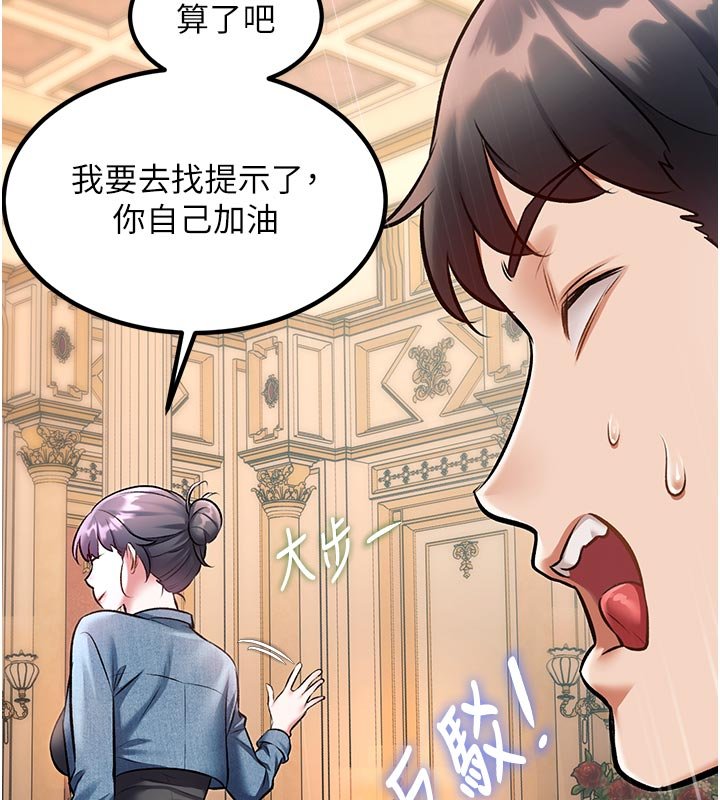 特色新视界第32話-誘惑的舞會