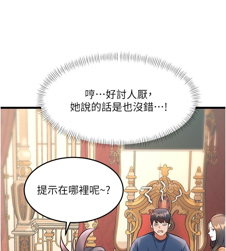 特色新视界第32話-誘惑的舞會