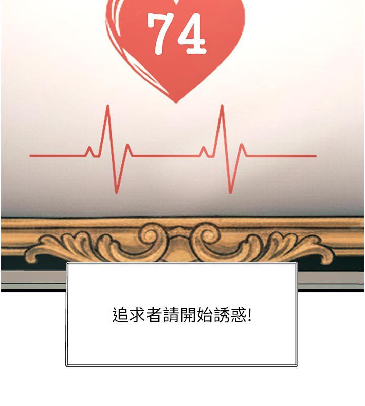 特色新视界第32話-誘惑的舞會