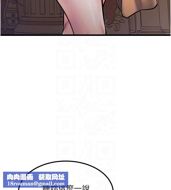 特色新視界第32話-誘惑的舞會