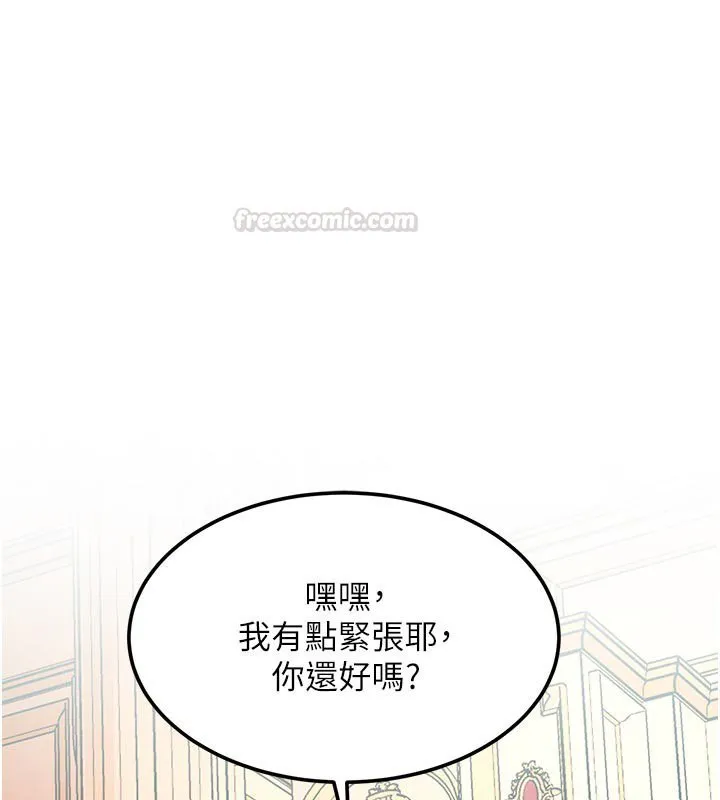 特色新視界第32話-誘惑的舞會