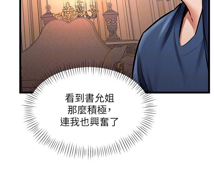 特色新视界第32話-誘惑的舞會