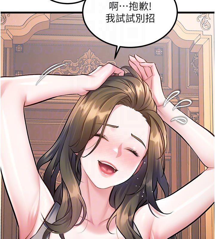 特色新视界第32話-誘惑的舞會