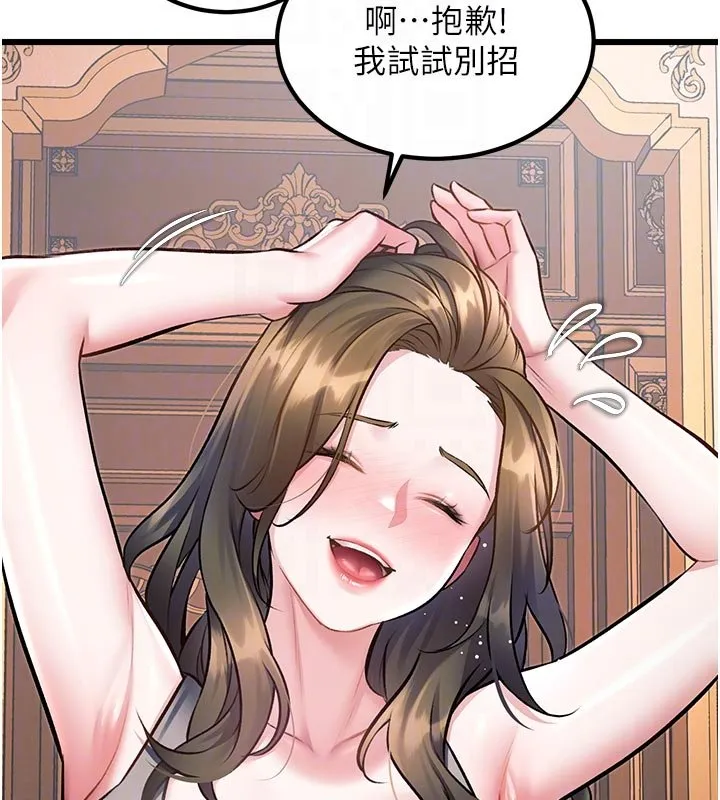 特色新視界第32話-誘惑的舞會