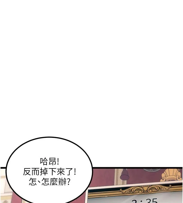 特色新視界第32話-誘惑的舞會
