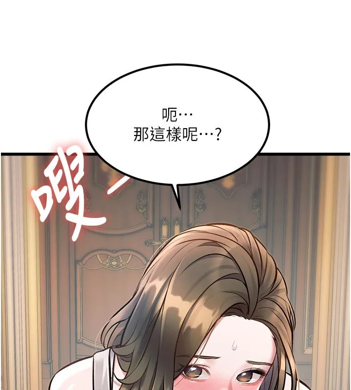 特色新視界第32話-誘惑的舞會