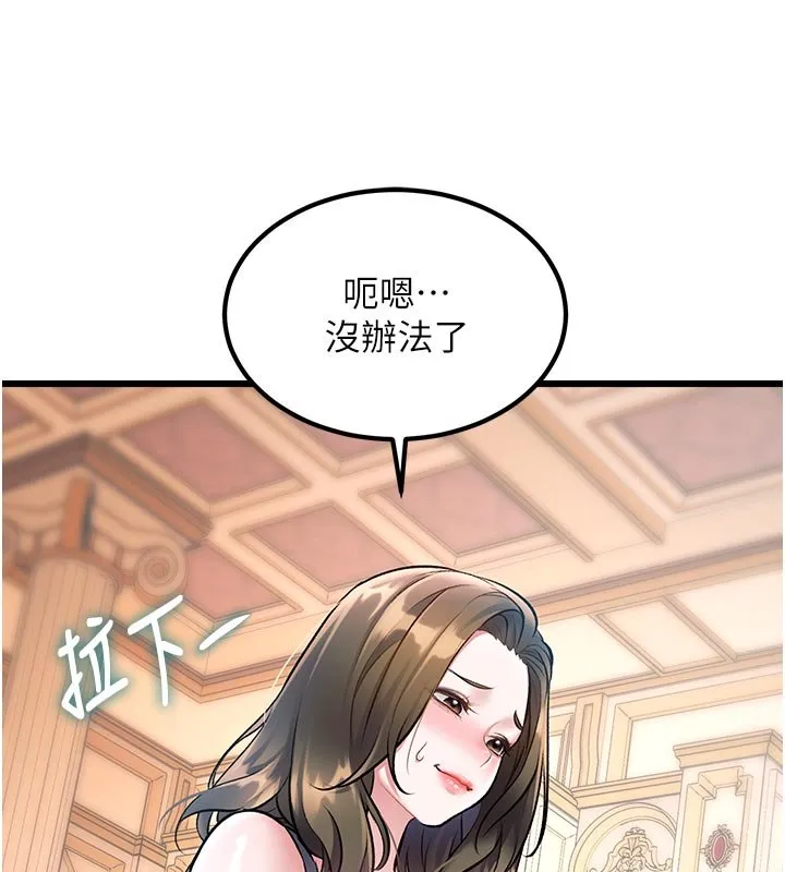 特色新視界第32話-誘惑的舞會