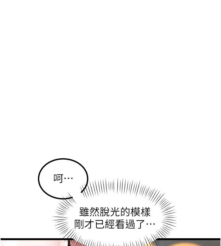 特色新視界第32話-誘惑的舞會