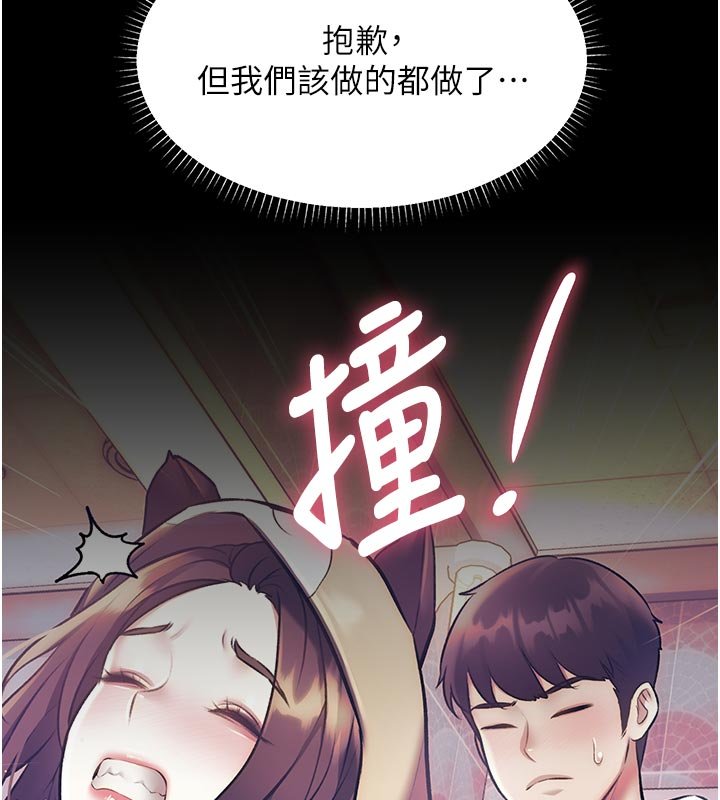 特色新视界第32話-誘惑的舞會