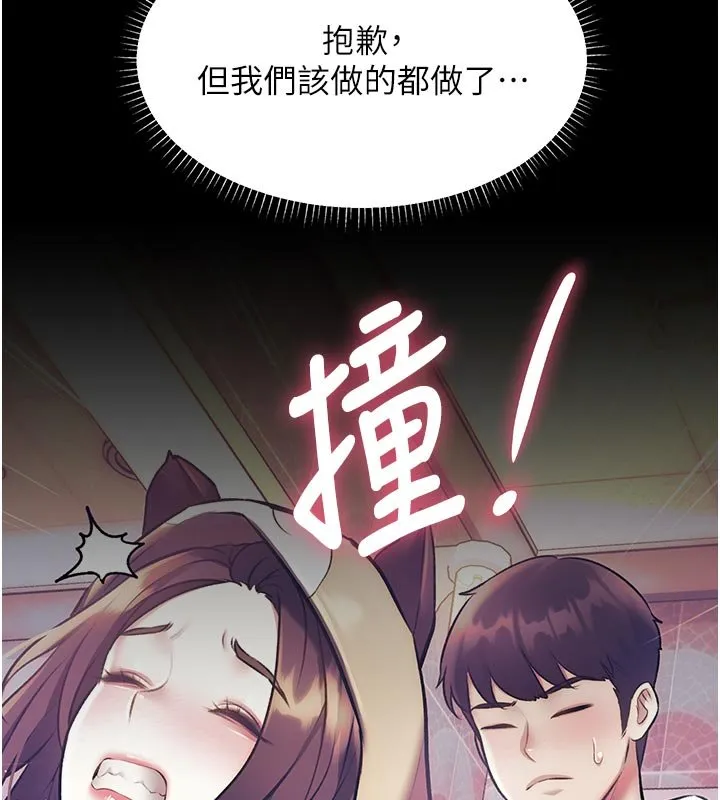 特色新視界第32話-誘惑的舞會