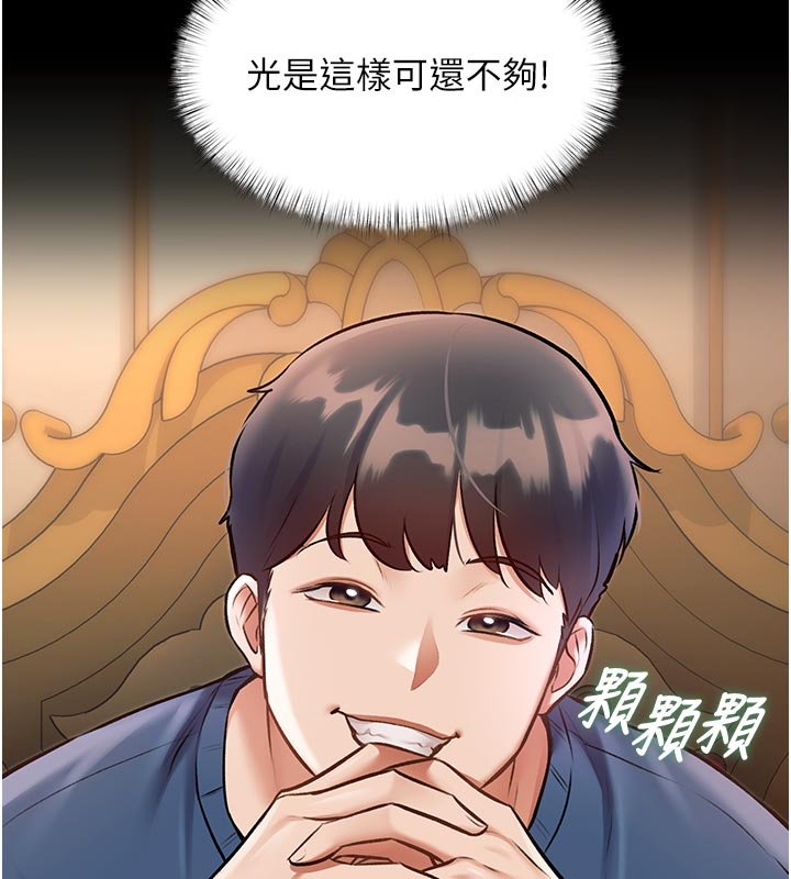 特色新视界第32話-誘惑的舞會