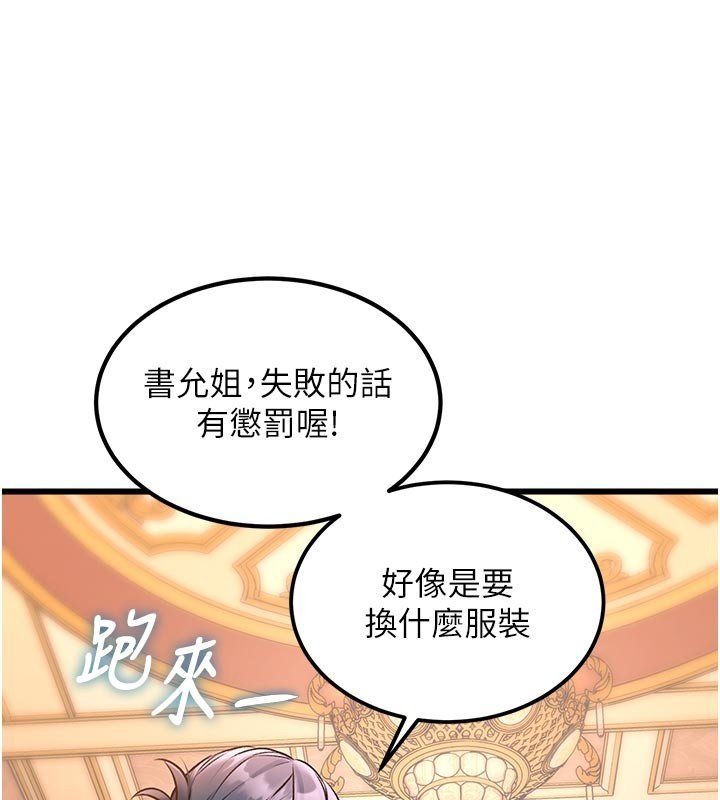 特色新視界第32話-誘惑的舞會