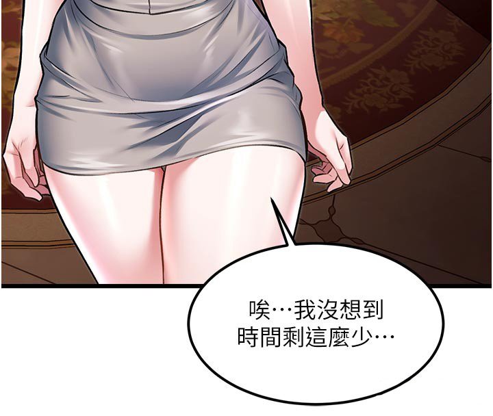 特色新视界第32話-誘惑的舞會