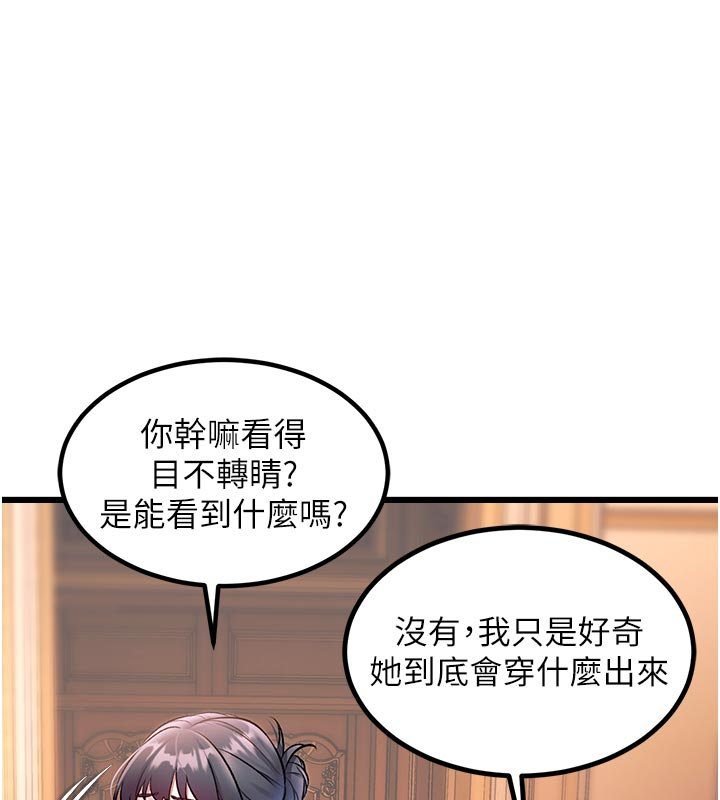 特色新视界第32話-誘惑的舞會