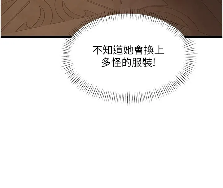 特色新視界第32話-誘惑的舞會