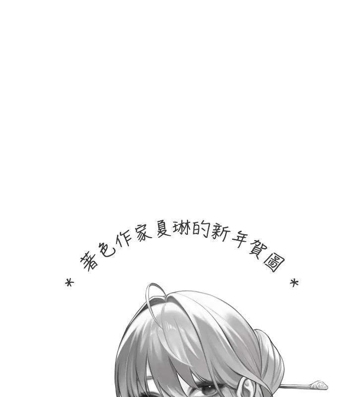 特色新視界第32話-誘惑的舞會