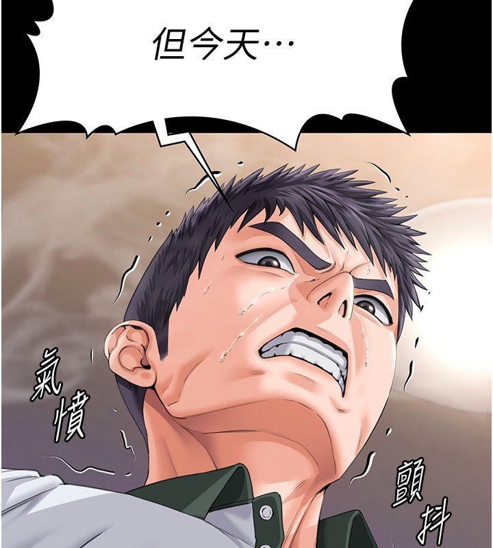 守护妳第25話-武力覺醒後的暴走