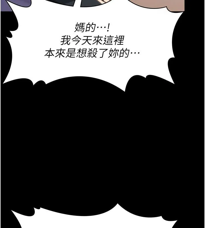 守護妳第25話-武力覺醒後的暴走