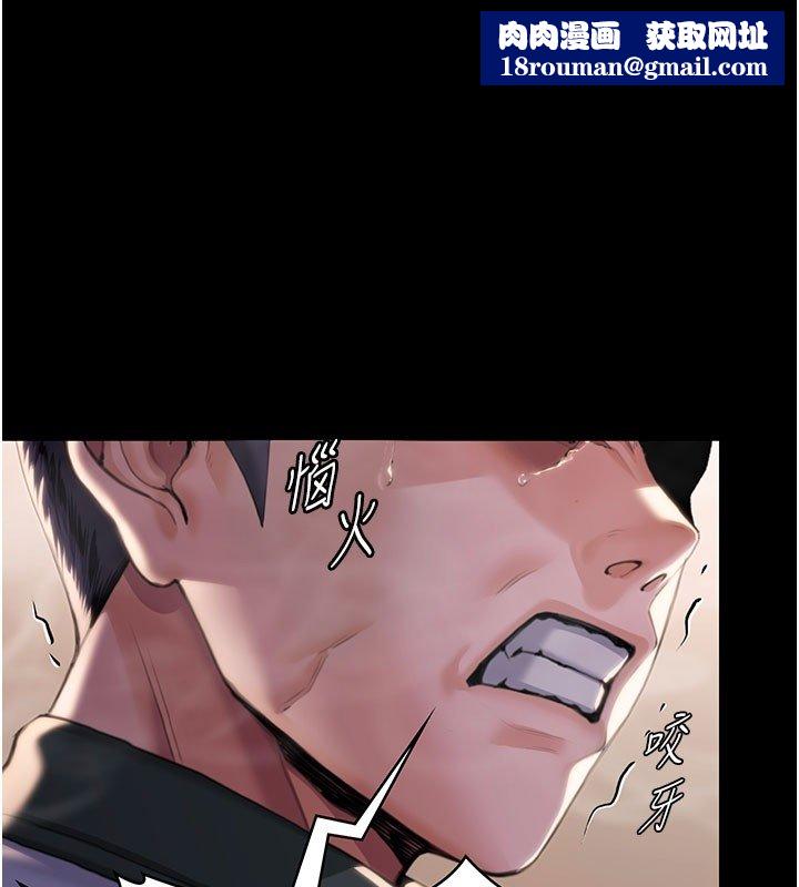 守护妳第25話-武力覺醒後的暴走