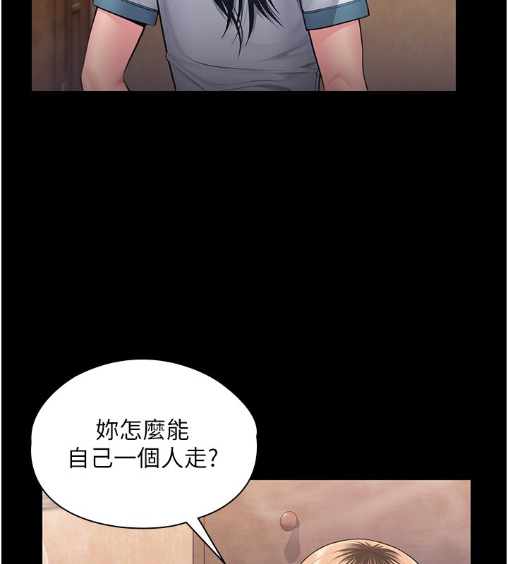 守护妳第25話-武力覺醒後的暴走