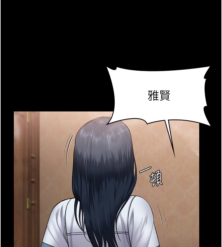 守護妳第25話-武力覺醒後的暴走