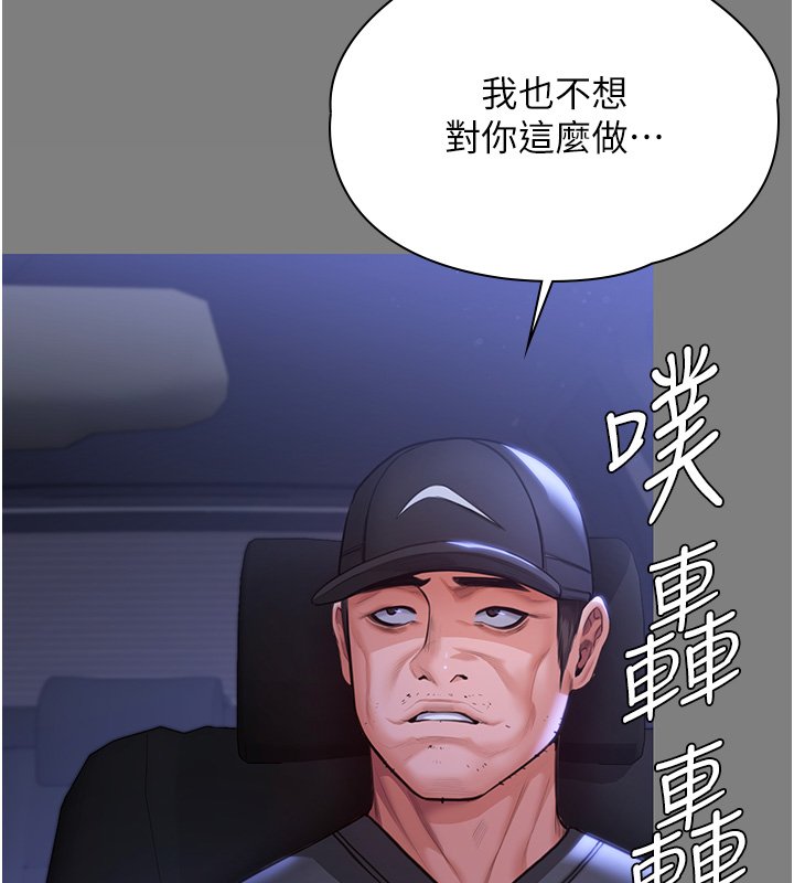 守護妳第25話-武力覺醒後的暴走