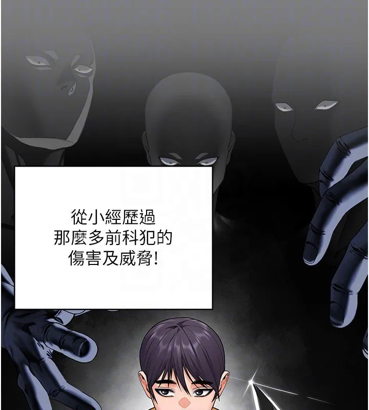 守護妳第25話-武力覺醒後的暴走