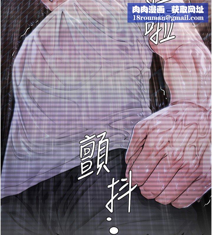 守护妳第25話-武力覺醒後的暴走