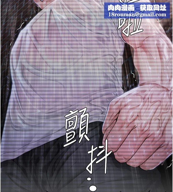 守護妳第25話-武力覺醒後的暴走