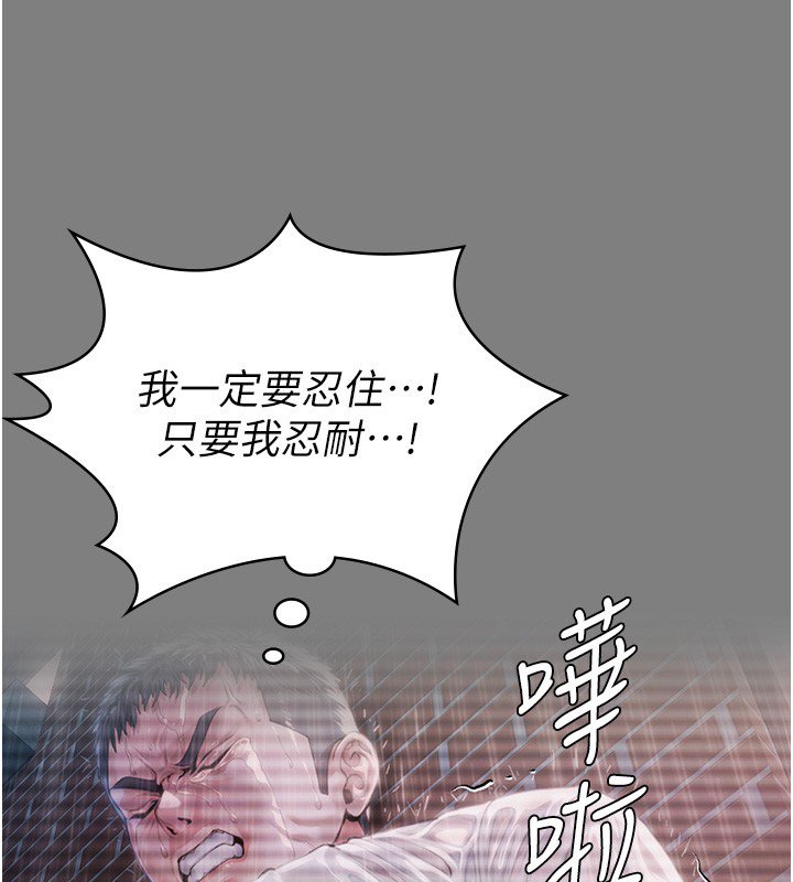 守护妳第25話-武力覺醒後的暴走