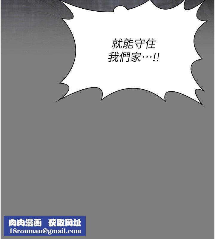 守護妳第25話-武力覺醒後的暴走