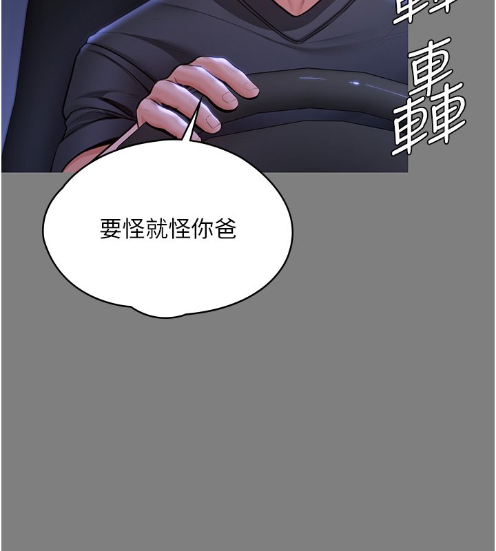 守护妳第25話-武力覺醒後的暴走