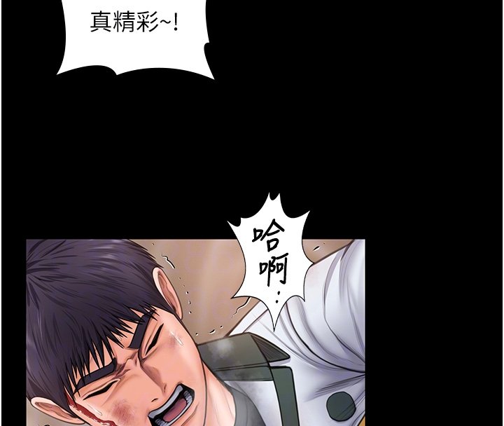 守護妳第25話-武力覺醒後的暴走