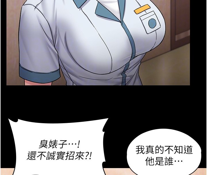 守护妳第25話-武力覺醒後的暴走