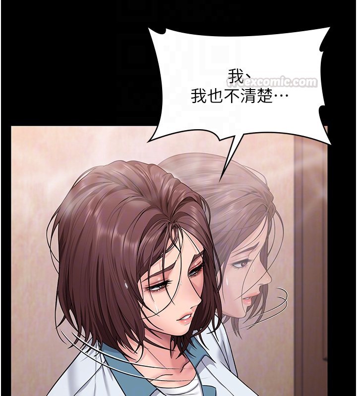 守护妳第25話-武力覺醒後的暴走