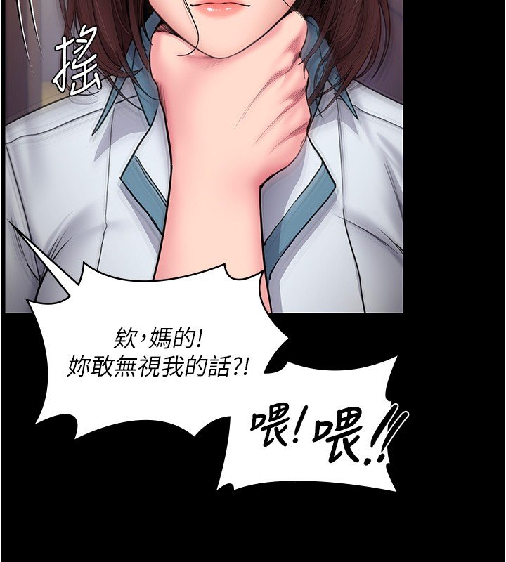 守護妳第25話-武力覺醒後的暴走