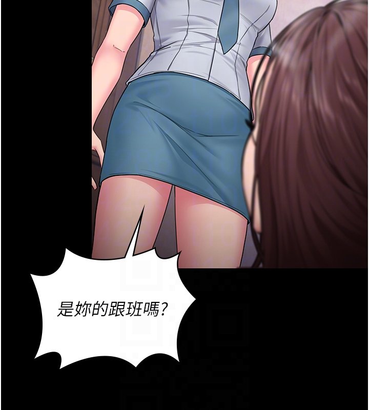 守护妳第25話-武力覺醒後的暴走