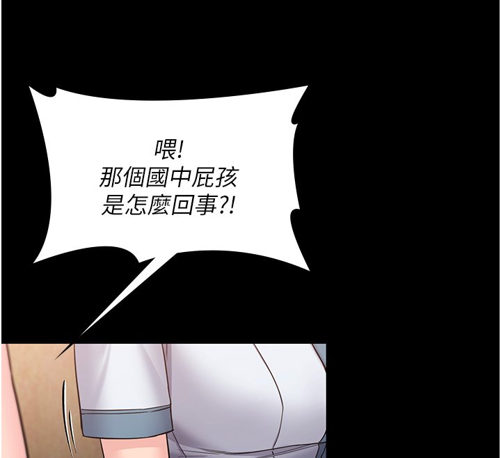 守护妳第25話-武力覺醒後的暴走